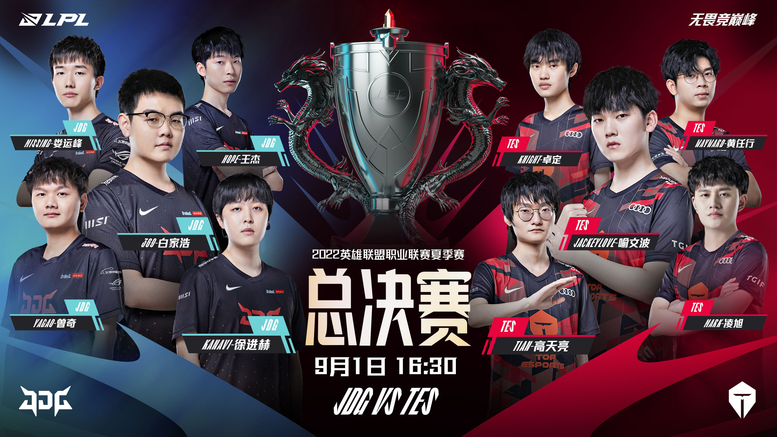 FLY战队Jensen回归LCS赛区，中野联动剑指国际赛事八强